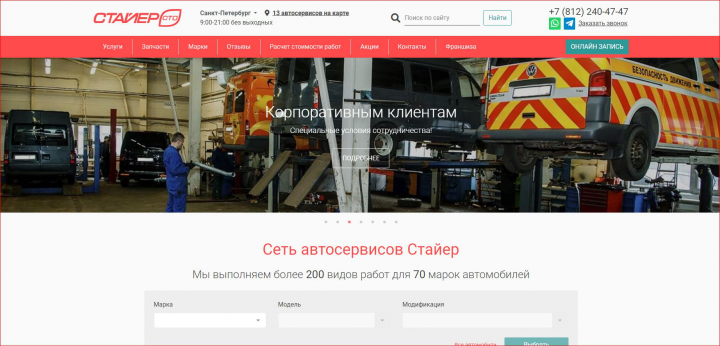 Автосервис