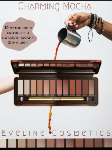 Инфографика для теней