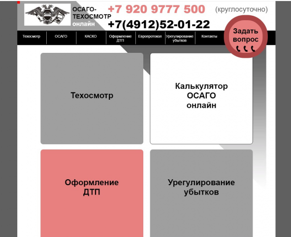 Работа 3745151