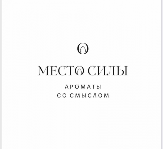 Брендинг "Место силы"