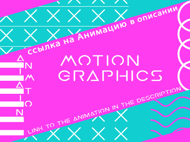 Motion graphics