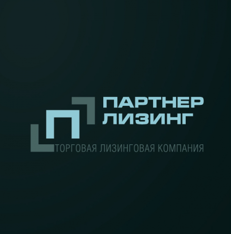 Логотип для торговой лизинговой компании "Партнер Лизинг"