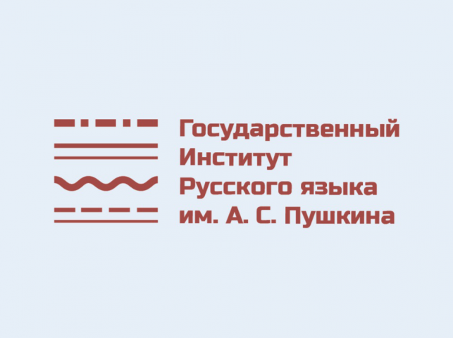 Разработка фирменного стиля для Института Русского Языка