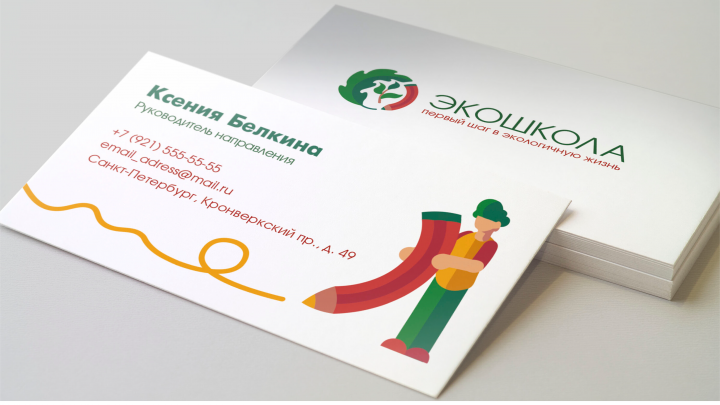 Фирменный стиль образовательного проекта "Экошкола"