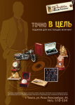 Подарки для мужчин