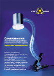 Светлэнд