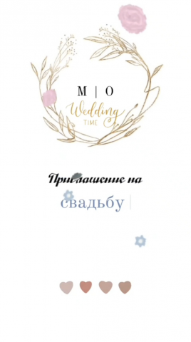 Видео приглашение на праздник.