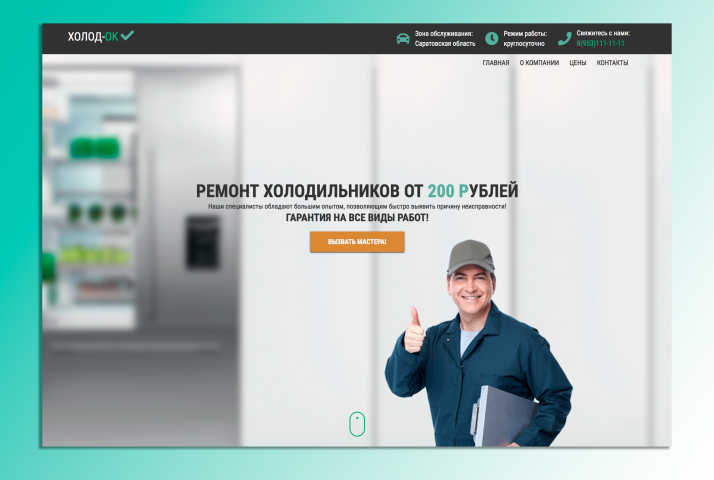 Работа 3588811