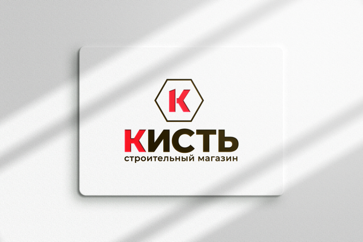 Логотип для компании строй материалов