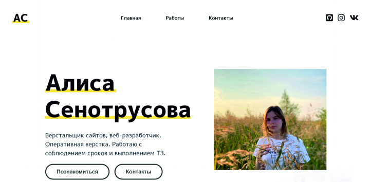 Сайт-визитка