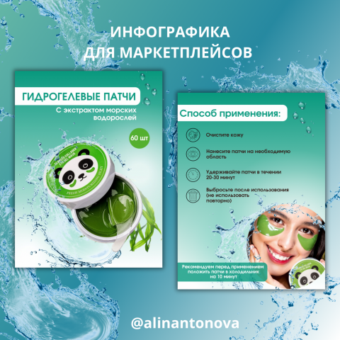 Инфографика