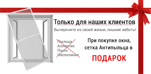 Баннер Акции