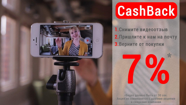 Баннер Акции