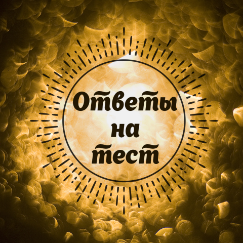 Работа 3738079