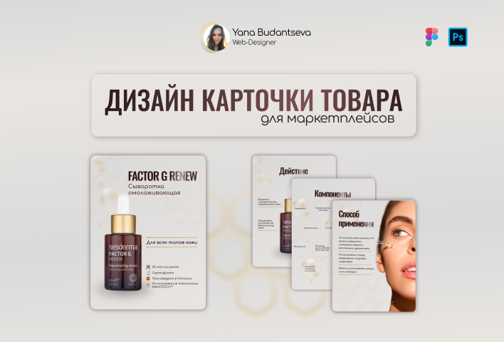 Карточки товара