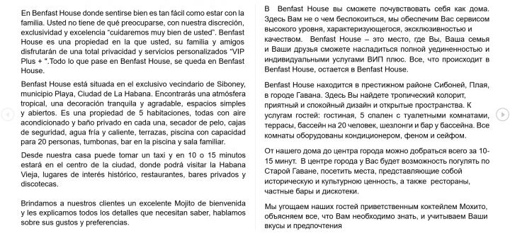 Перевод описания услуг дома в аренду на русский язык