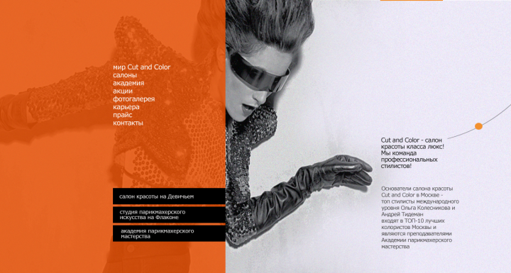 Элитный салон красоты