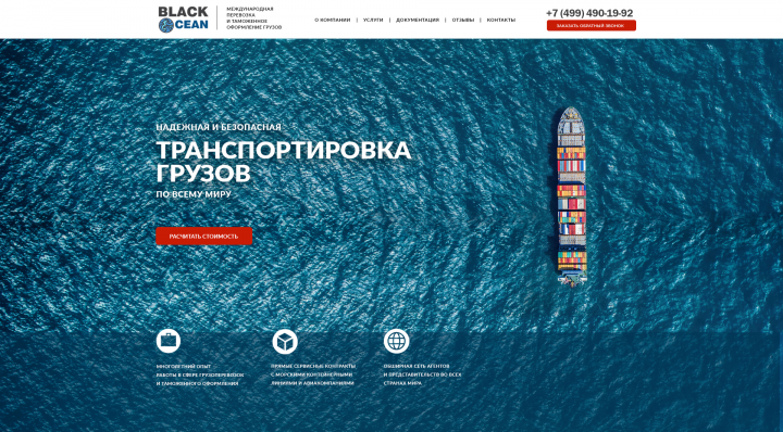 Грузоперевозки