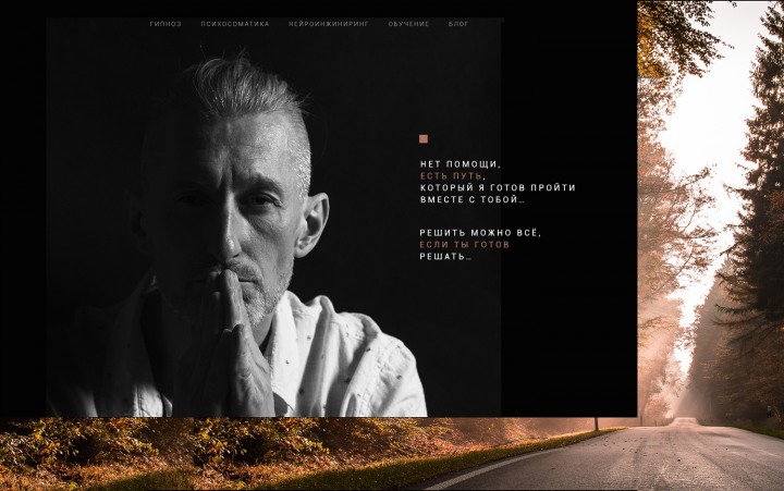 Психотерапевт