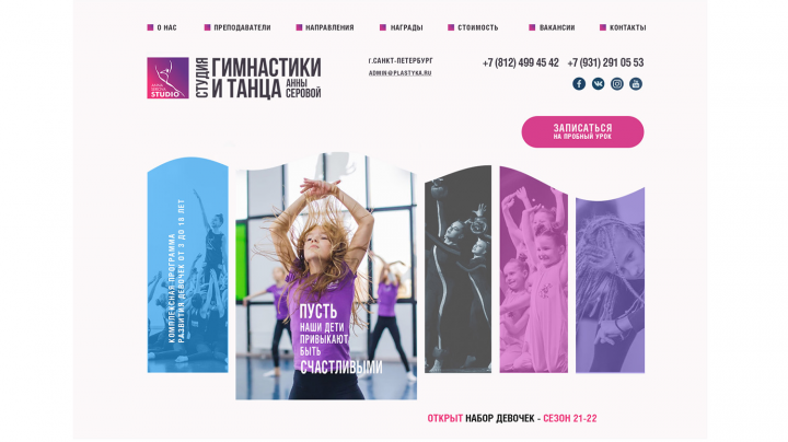 Танцевальная студия