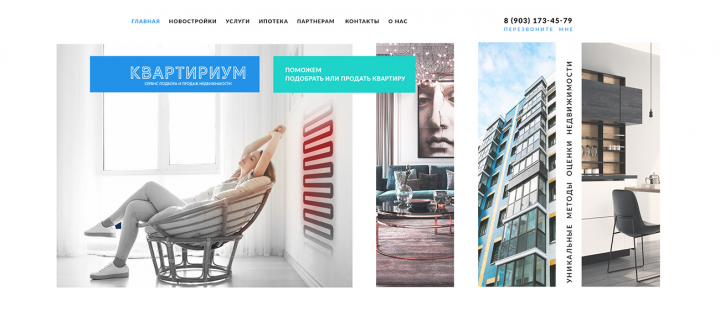 Квартириум