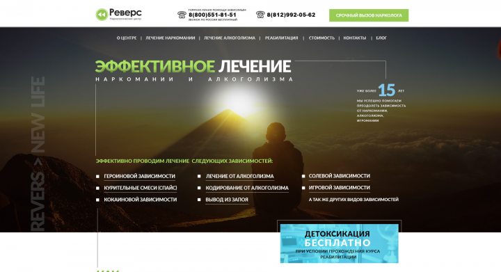 Лечение алкоголизма