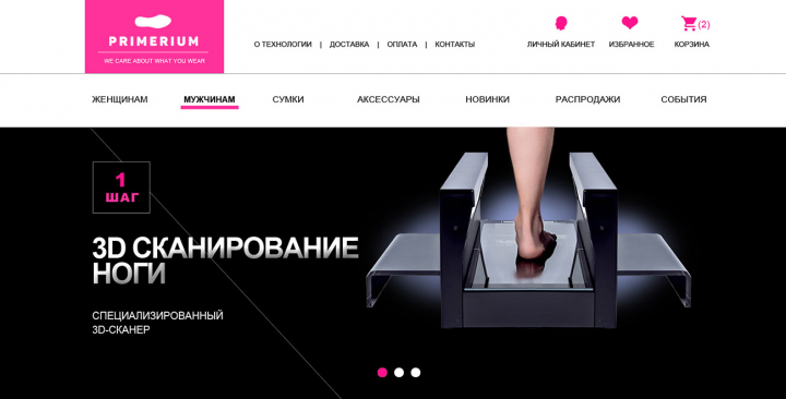 Примериум