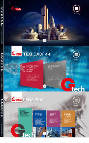 Высокие технологии