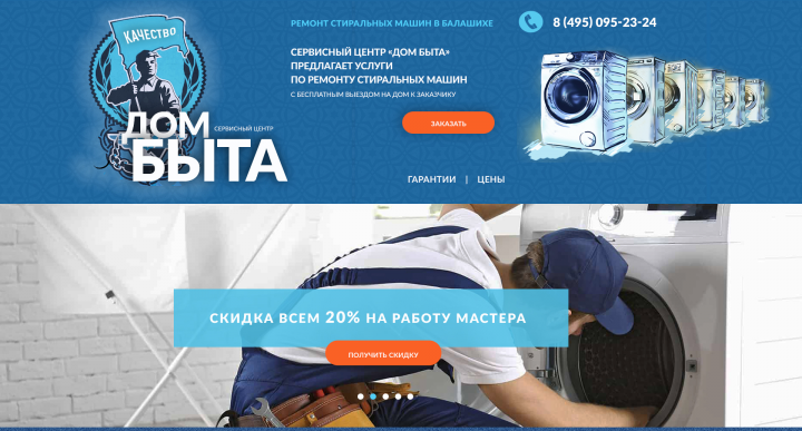 Дом быта