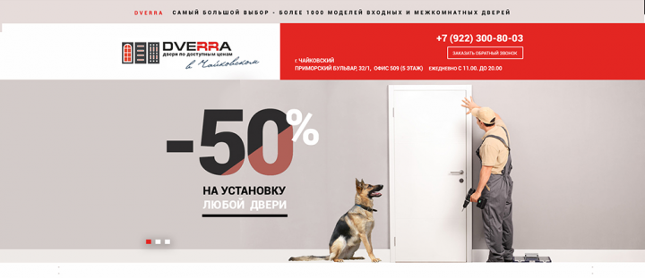 Двери