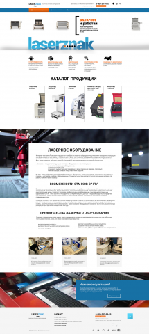 Лазерные станки