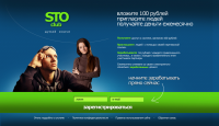 клуб STO
