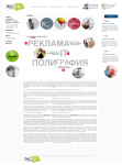 Рекламное агентство