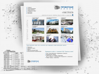 Проектная линия