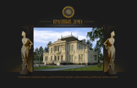 Красивые дома