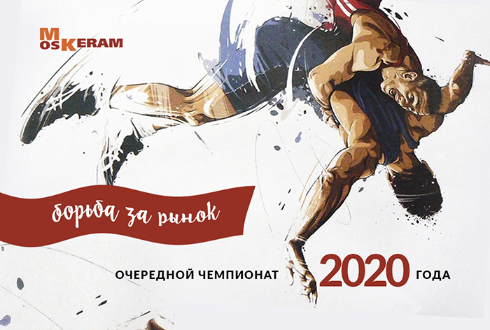 Календарь20