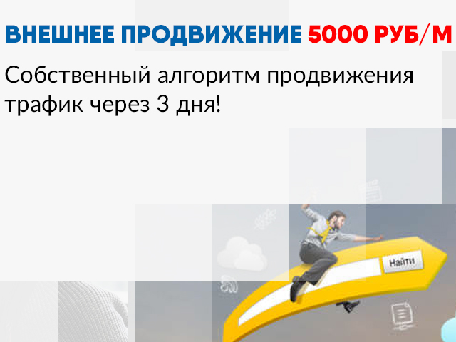 Автоматизация SEO