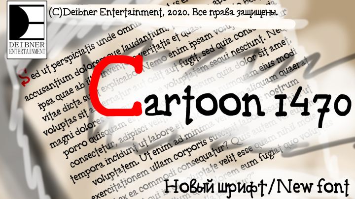 Шрифт Cartoon 1470