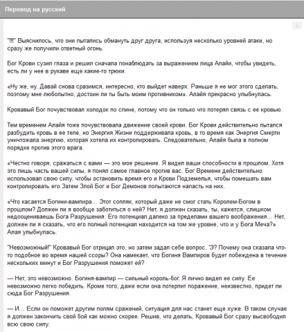Перевод с сайта rulate.ru