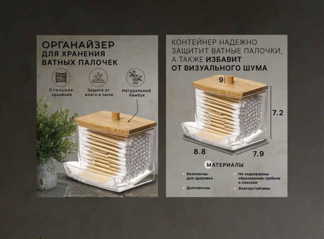 Органайзер