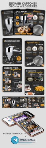 Дозатор