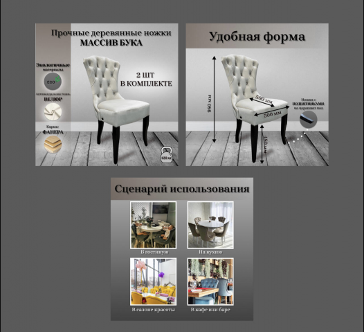 Стул