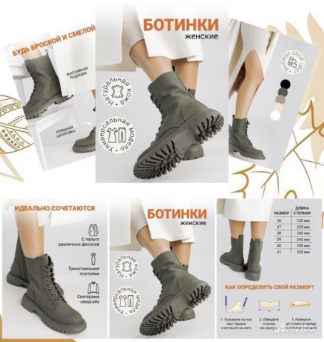 Ботинки