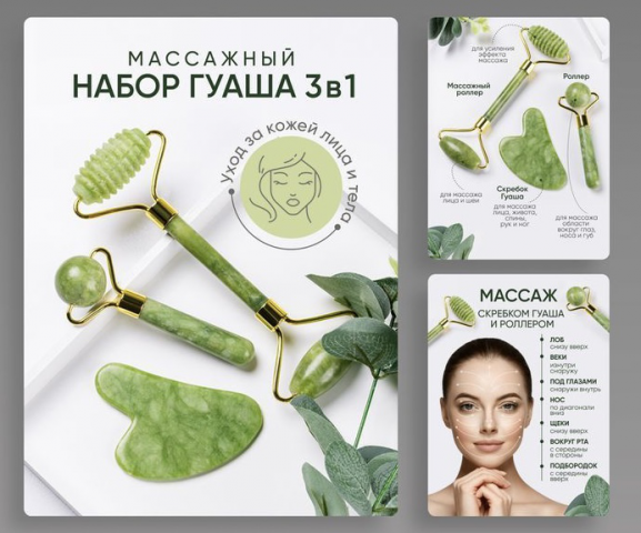 Массажный набор