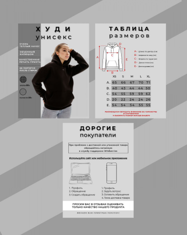 Худи