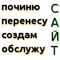 Администратор