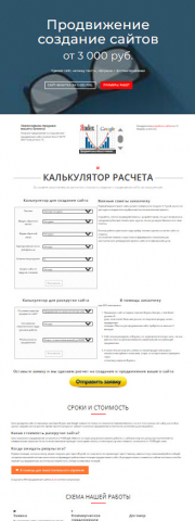 Создание сайтов