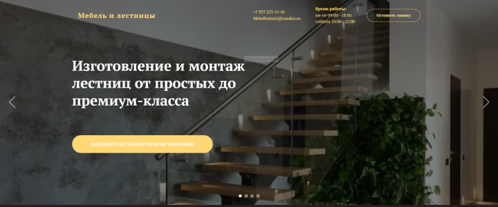 Империя Дерева