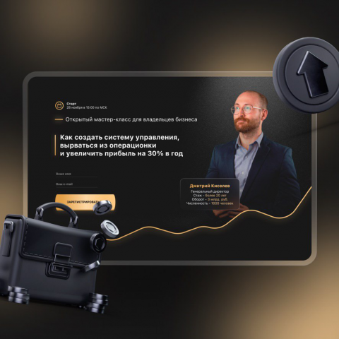 Landig page для эксперта (Tilda)