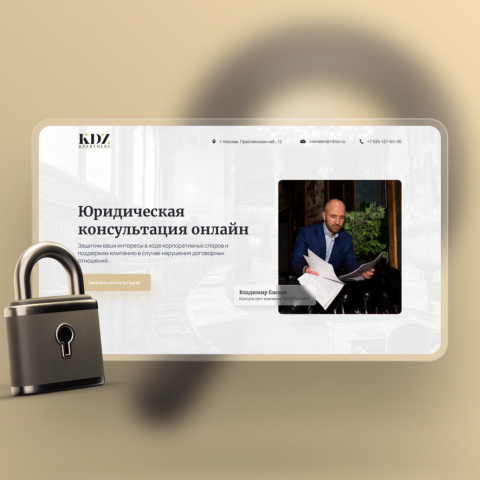 Сайт под ключ для юриста (Tilda)